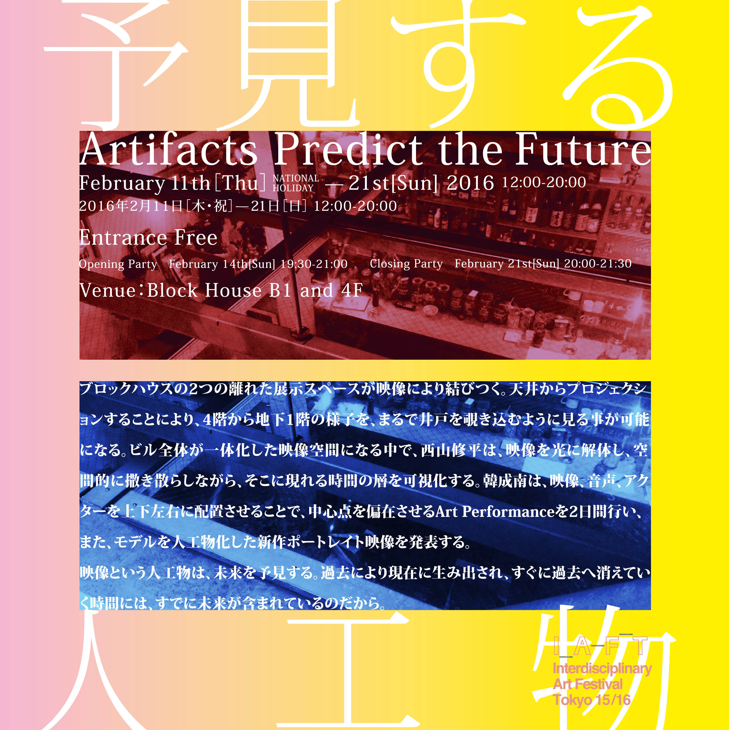 artifacts predict the future_front